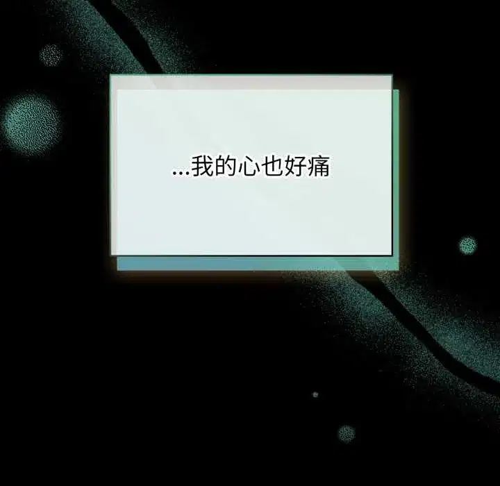 第100話 - 第25页