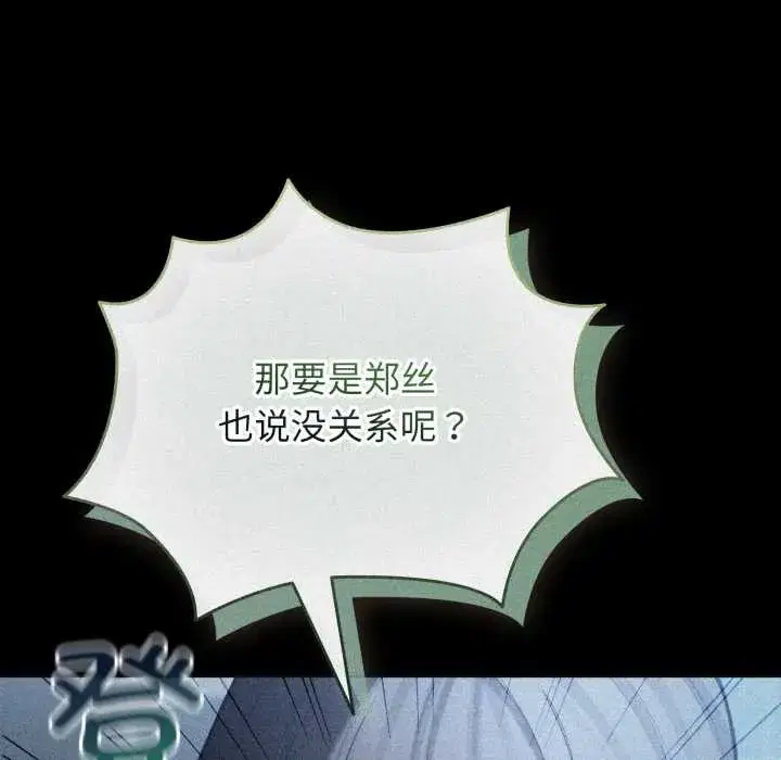 第100話 - 第26页