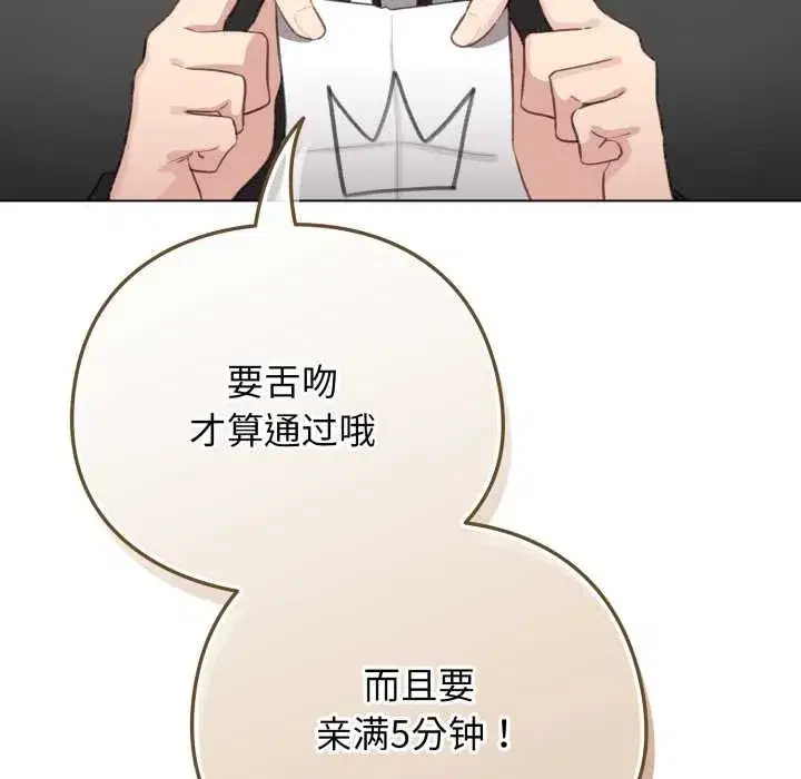 第100話 - 第38页