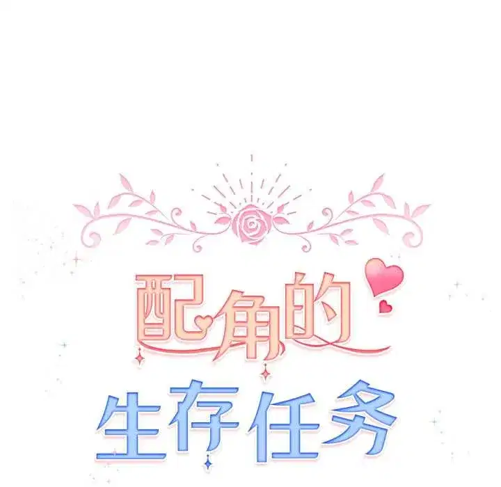 第100話 - 第40页