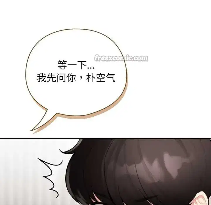 第100話 - 第42页