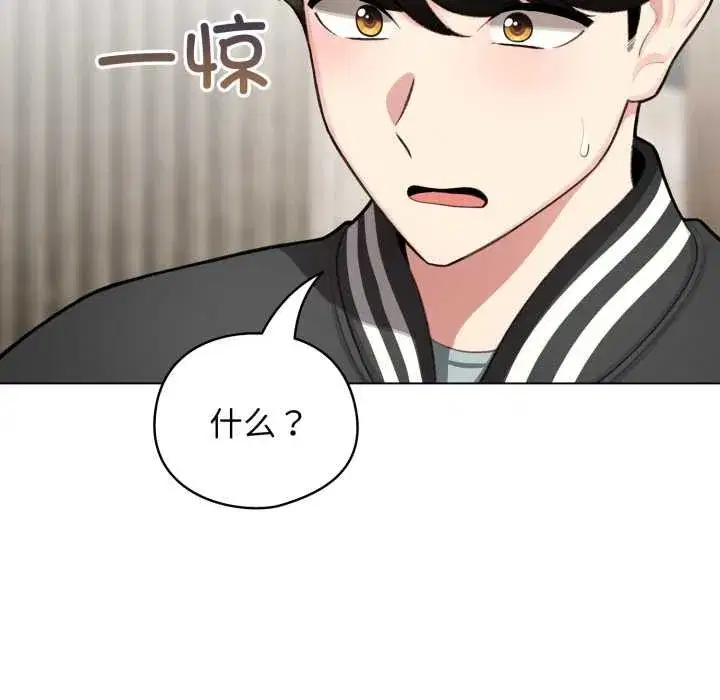 第100話 - 第43页