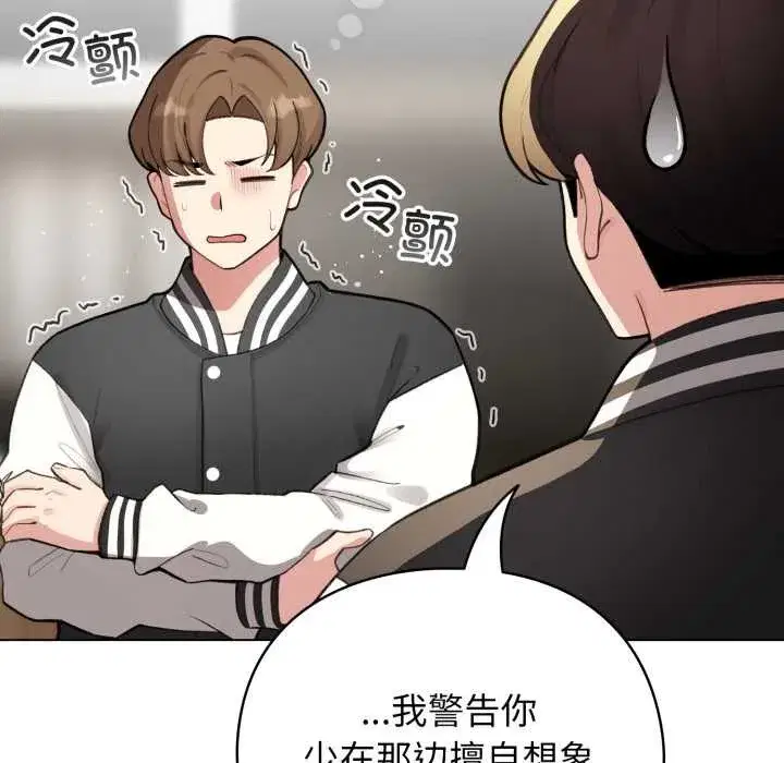 第100話 - 第45页