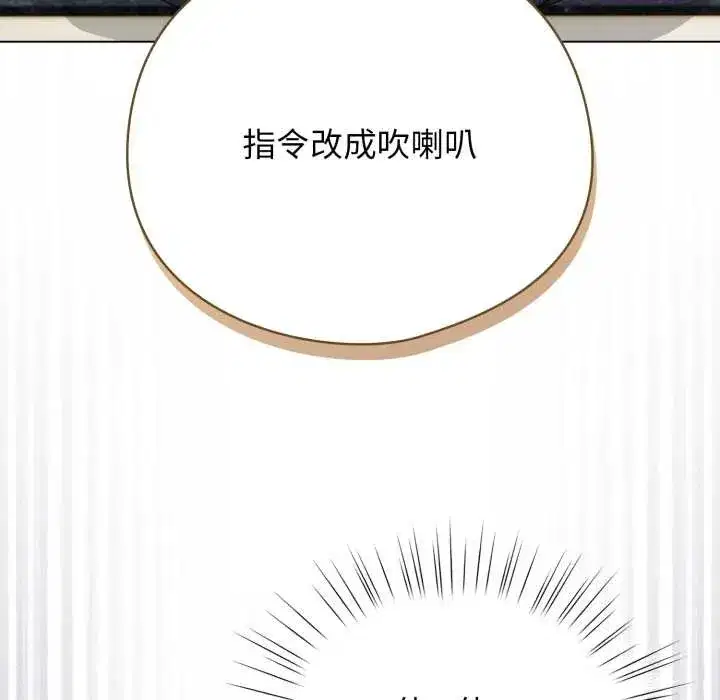 第100話 - 第53页