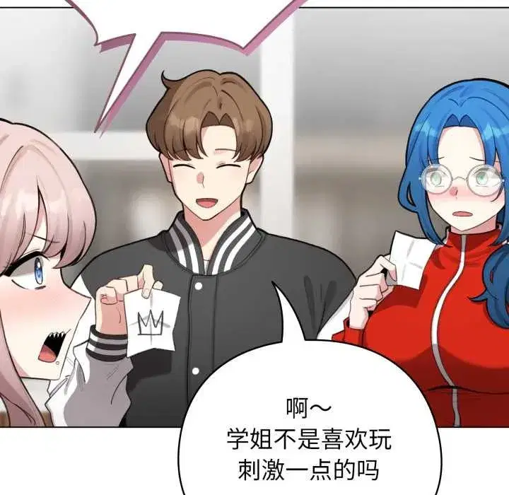 第100話 - 第57页