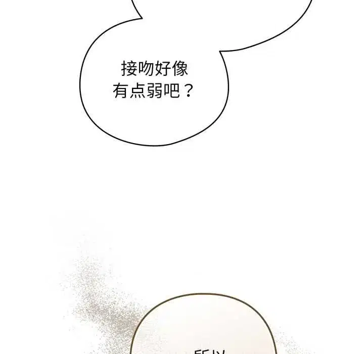 第100話 - 第58页