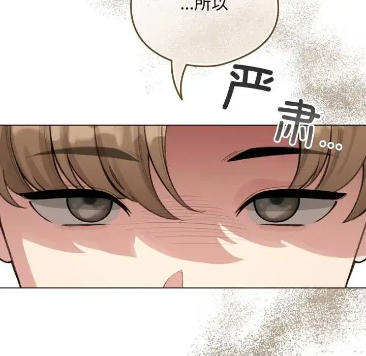 第100話 - 第59页