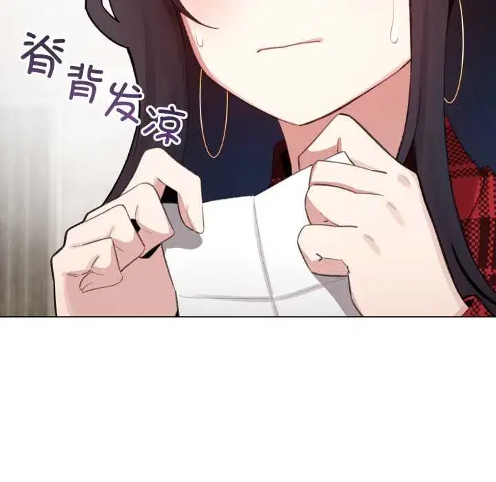 第100話 - 第61页