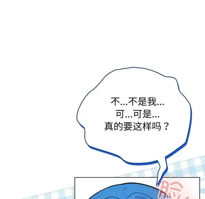 第100話 - 第62页