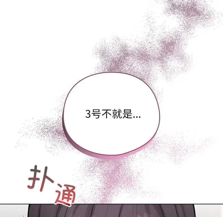 第100話 - 第67页