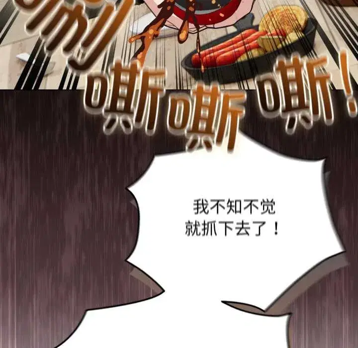 第100話 - 第73页