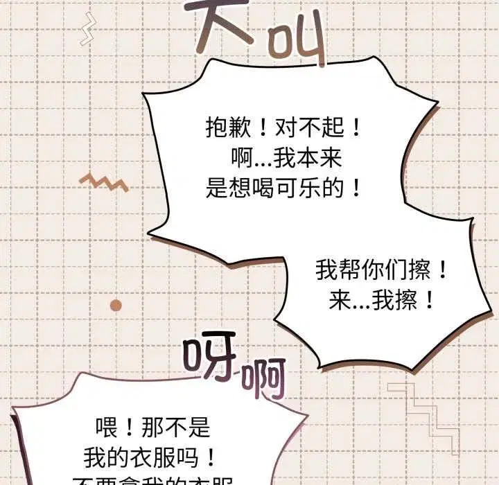 第100話 - 第77页