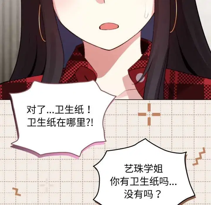 第100話 - 第79页