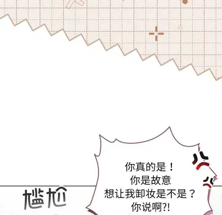 第100話 - 第83页