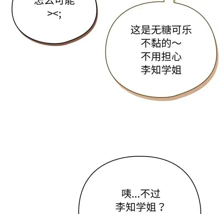 第100話 - 第85页