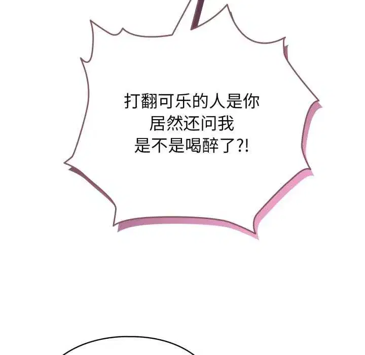 第100話 - 第88页