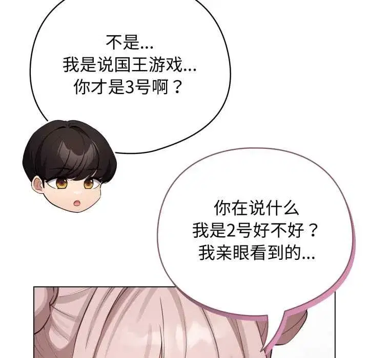 第100話 - 第89页