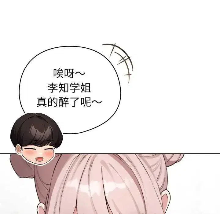 第100話 - 第94页