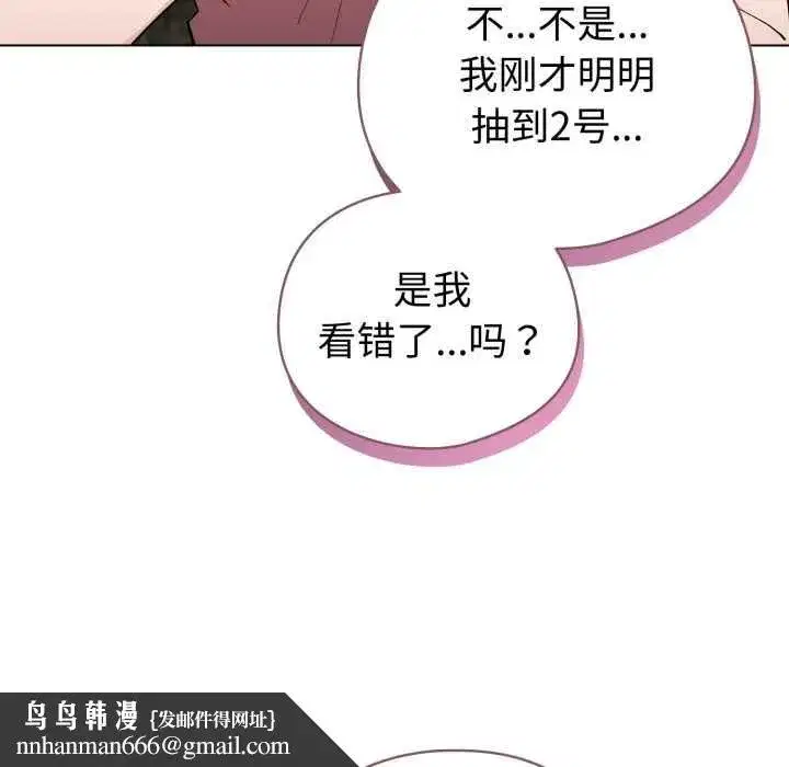 第100話 - 第96页