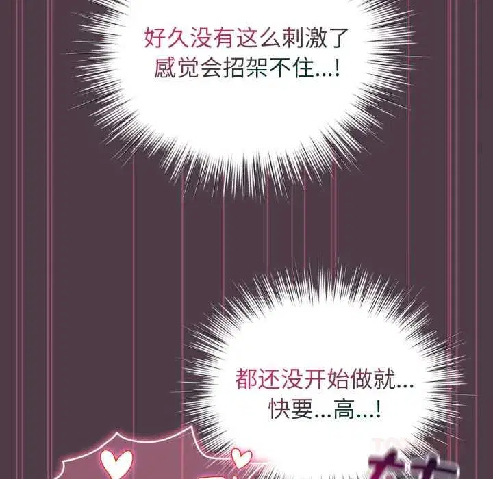 第101話 - 第116页