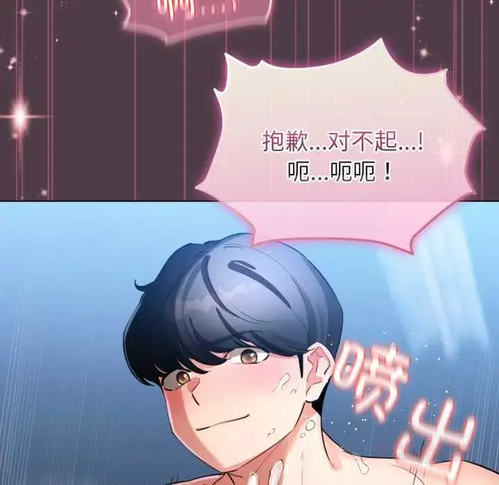 第101話 - 第132页