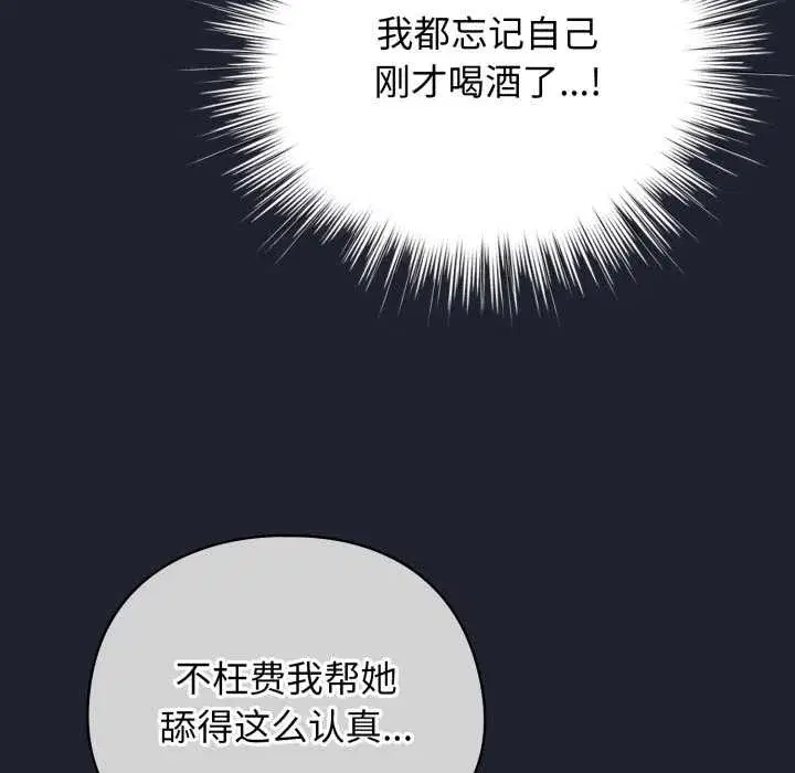 第101話 - 第142页