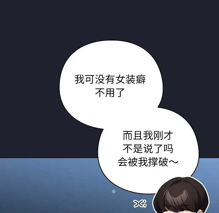 第101話 - 第149页