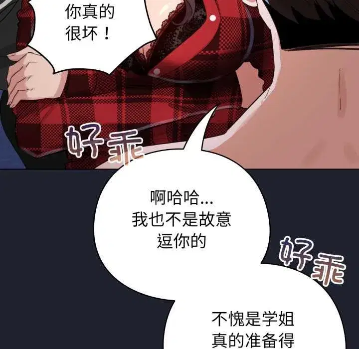 第101話 - 第153页