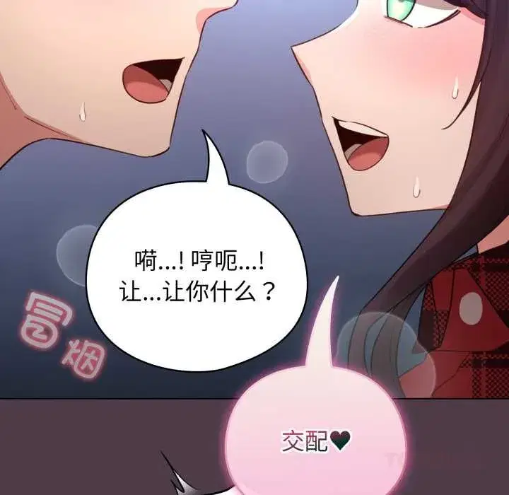 第101話 - 第180页
