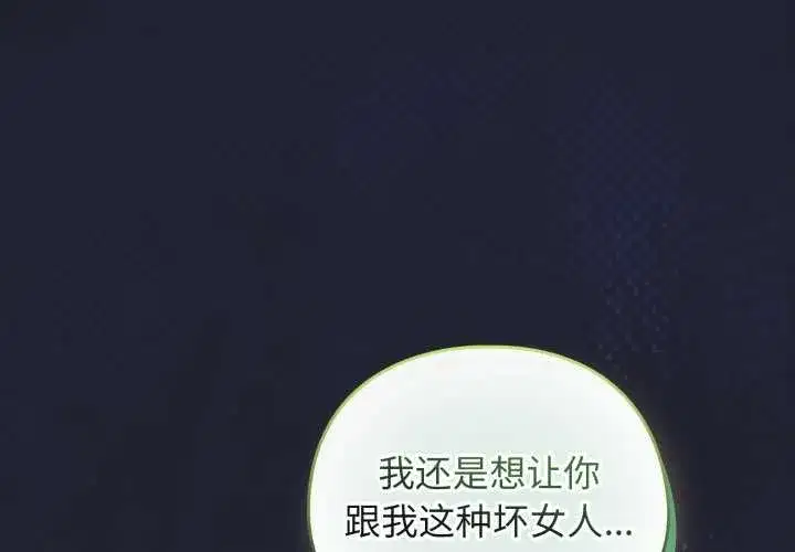 第101話 - 第2页