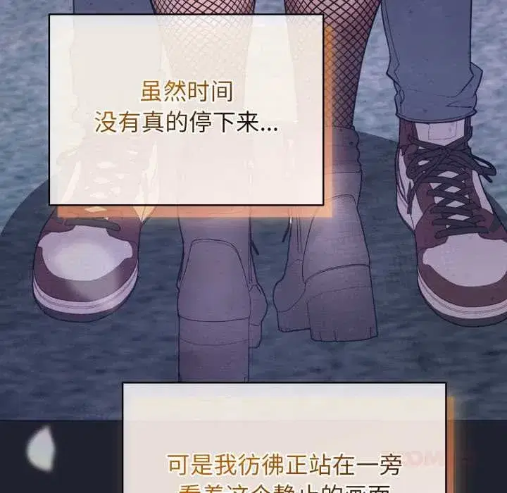 第101話 - 第20页