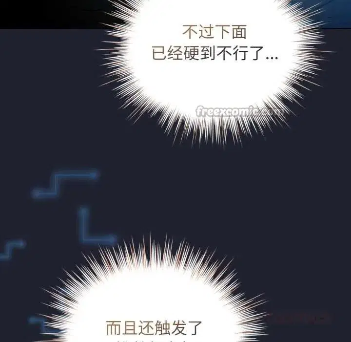 第101話 - 第28页