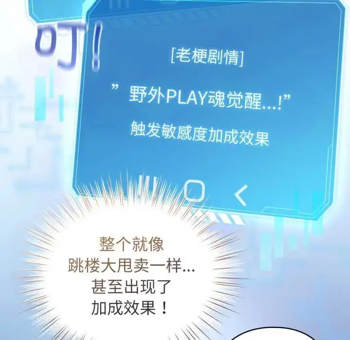 第101話 - 第30页