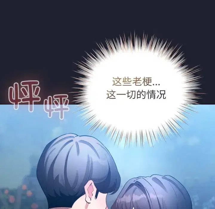 第101話 - 第35页