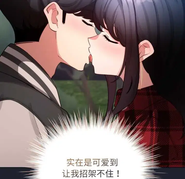 第101話 - 第39页