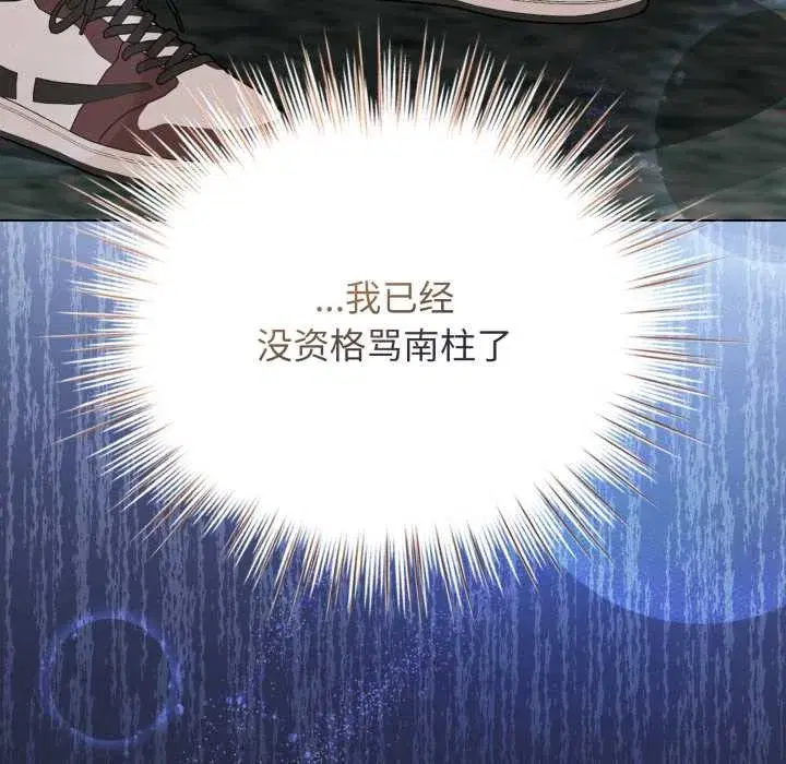 第101話 - 第48页