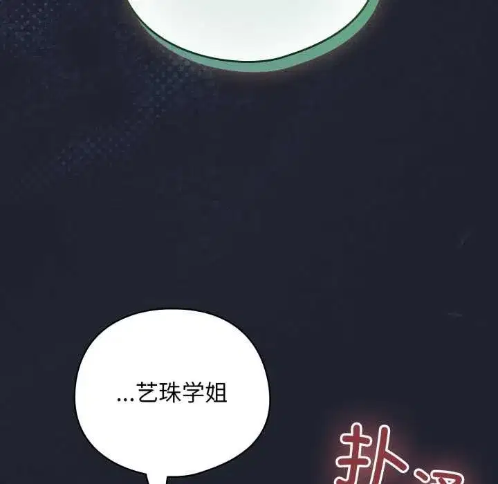 第101話 - 第5页