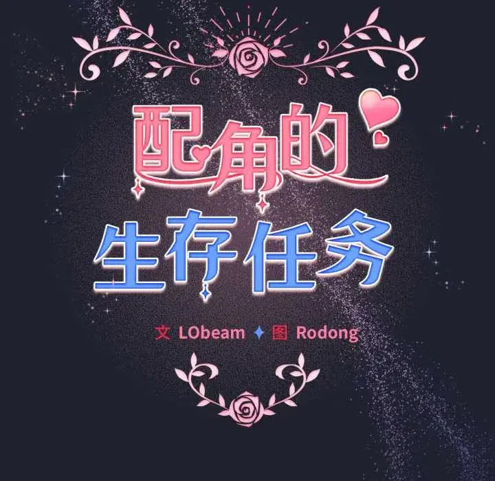 第101話 - 第50页