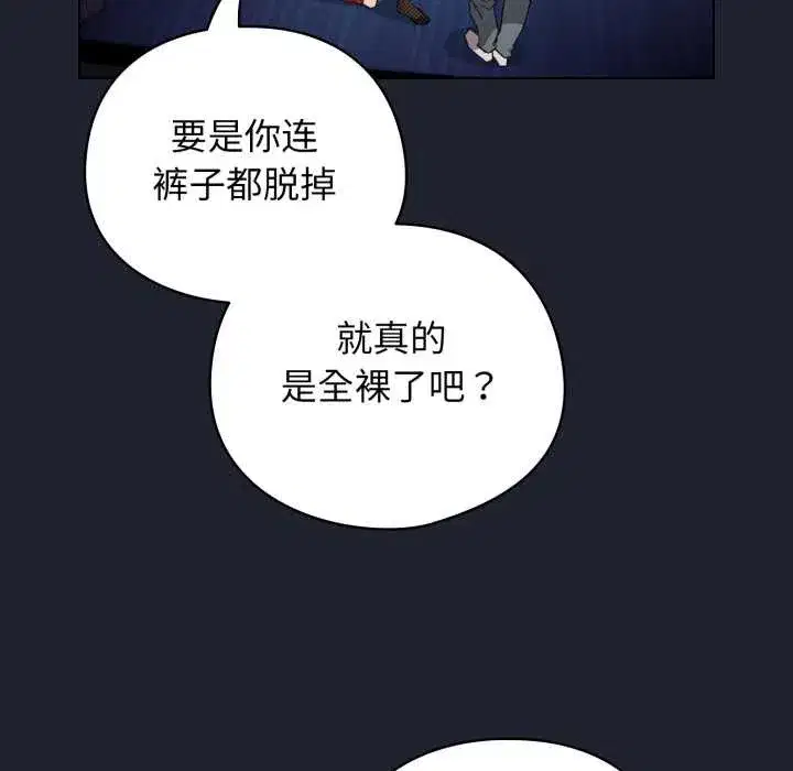 第101話 - 第54页