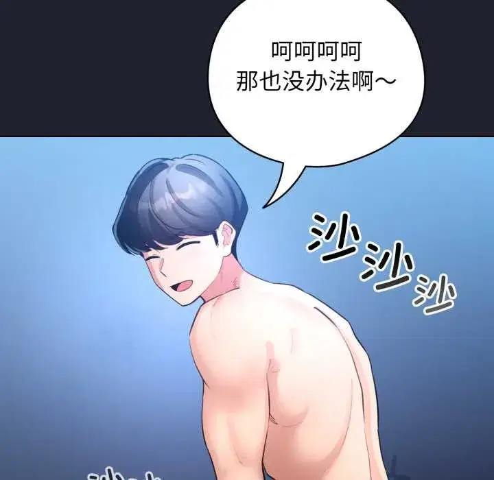 第101話 - 第55页