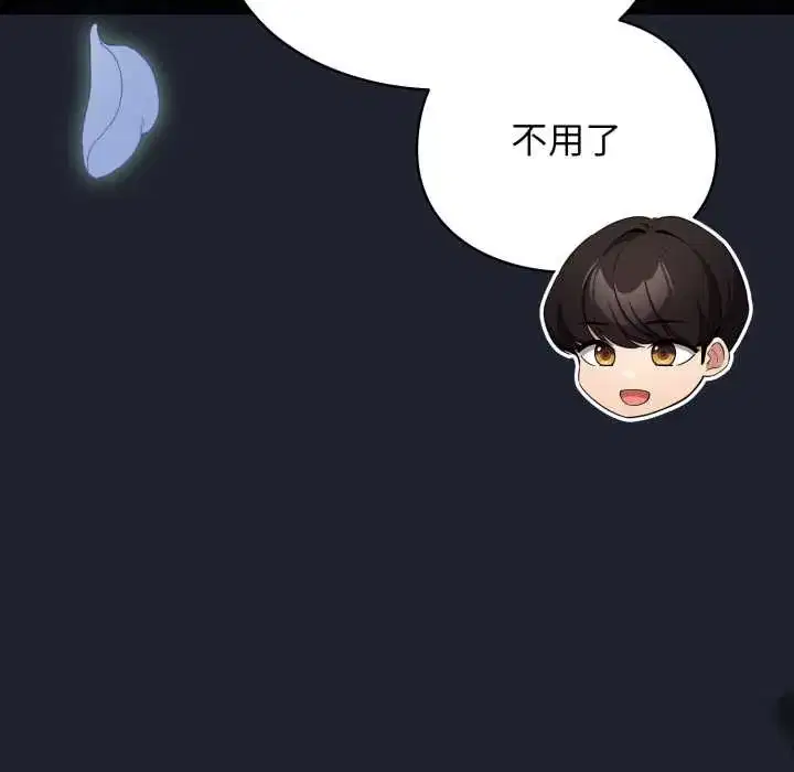 第101話 - 第61页