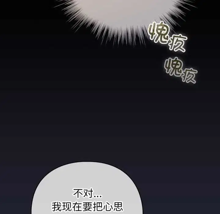 第101話 - 第66页