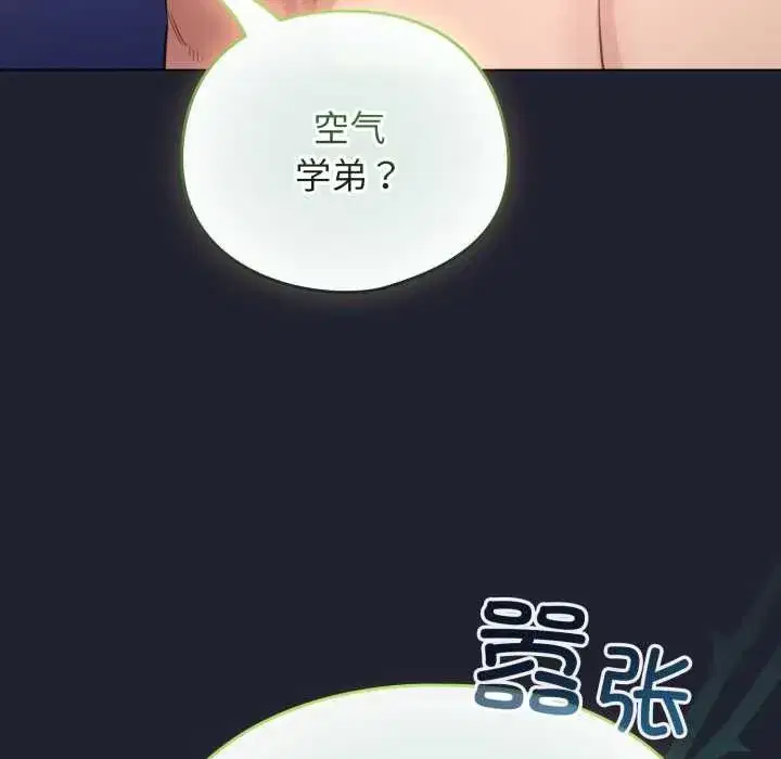 第101話 - 第73页