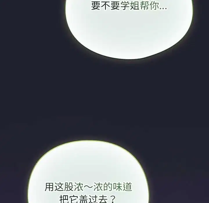 第101話 - 第80页