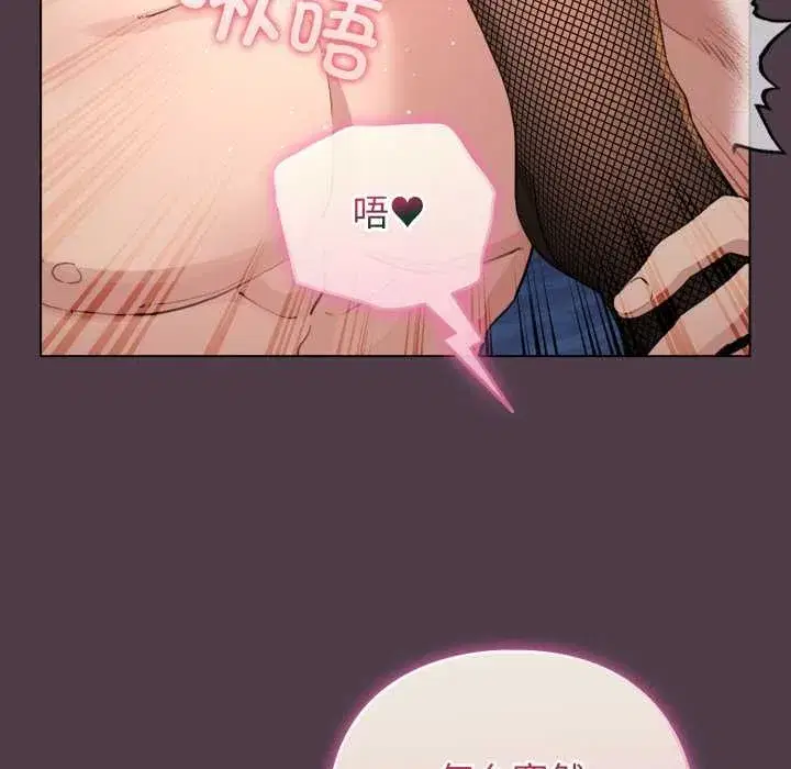 第101話 - 第86页