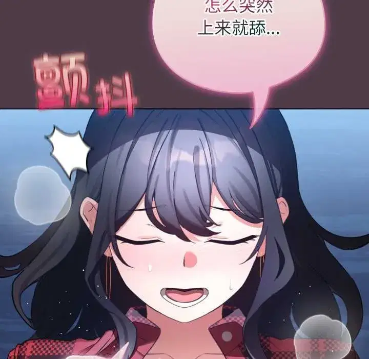 第101話 - 第87页