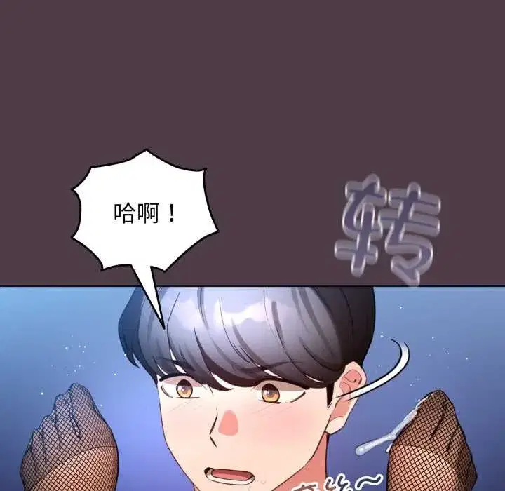 第101話 - 第91页