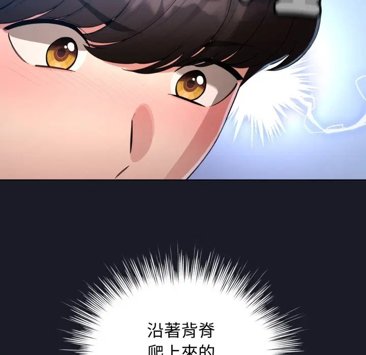 第102話 - 第10页