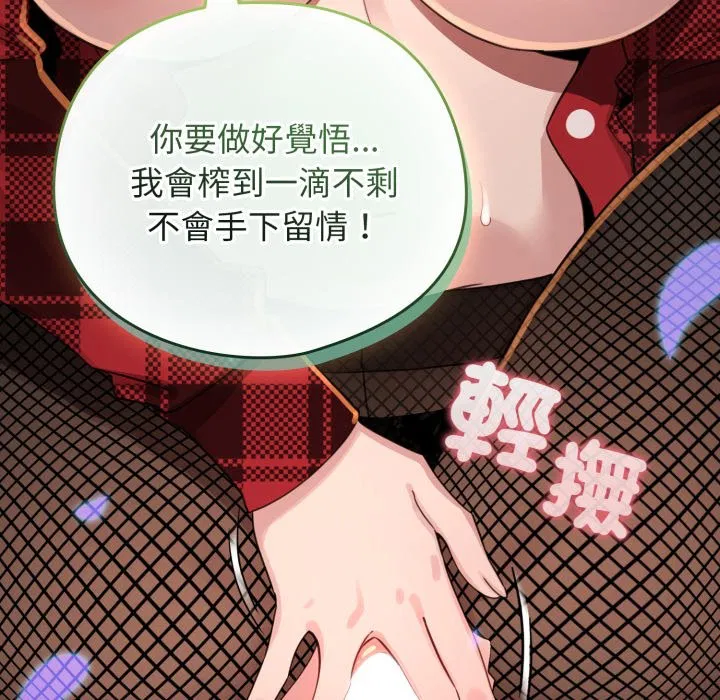 第102話 - 第101页