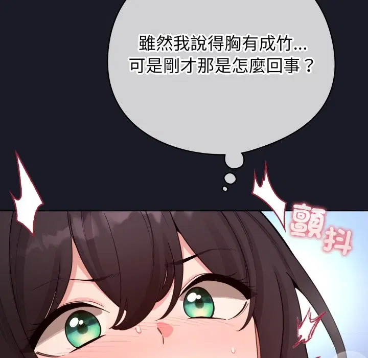 第102話 - 第103页